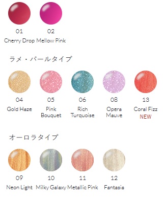 Isehan kiss Nuance Luster Gloss SPF13 PA+