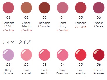 Isehan kiss Melty Sheer Rouge SPF25 PA++