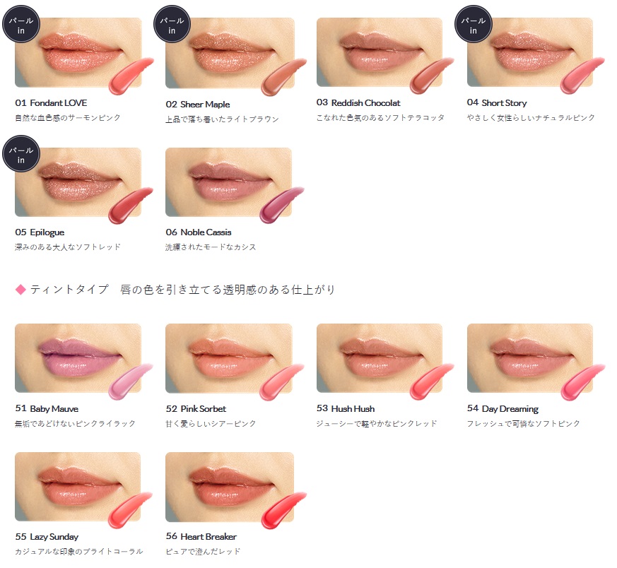 Isehan kiss Melty Sheer Rouge SPF25 PA++