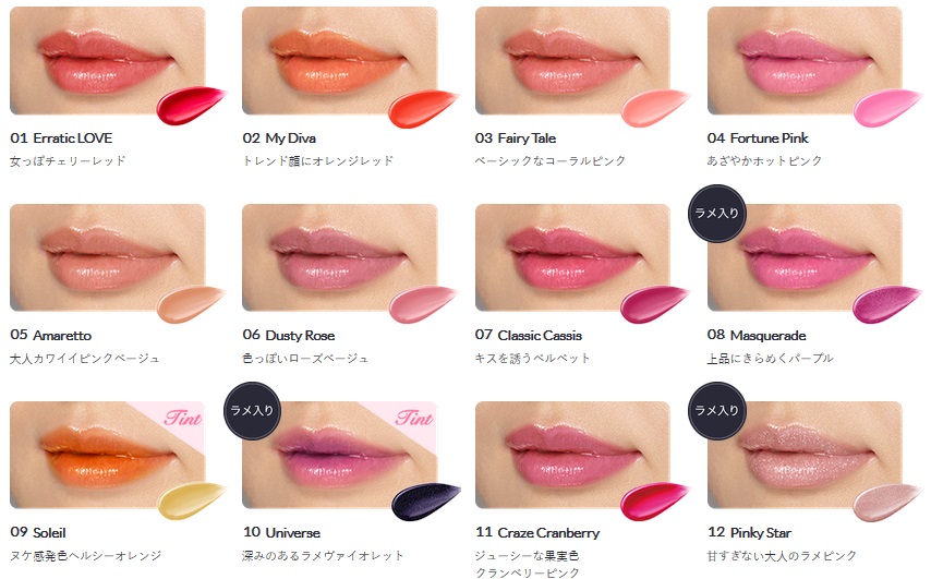 Isehan kiss Creamy Sheer Rouge SPF25 PA++