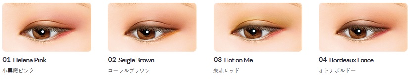 Isehan kiss Accent Eyes