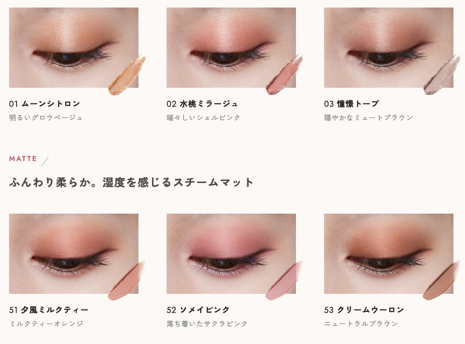 Isehan Kiss Mellow Shadow Eyes