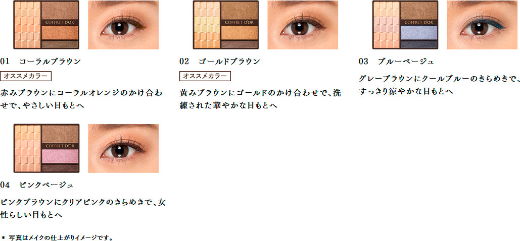 Kanebo Coffret D'or Soft Glamorous Eyes