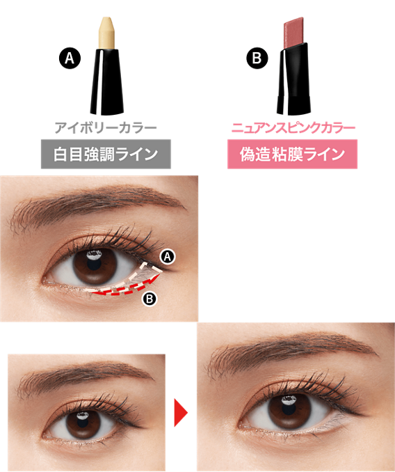 Kanebo KATE ST The Base Zero Real Eyes Producer