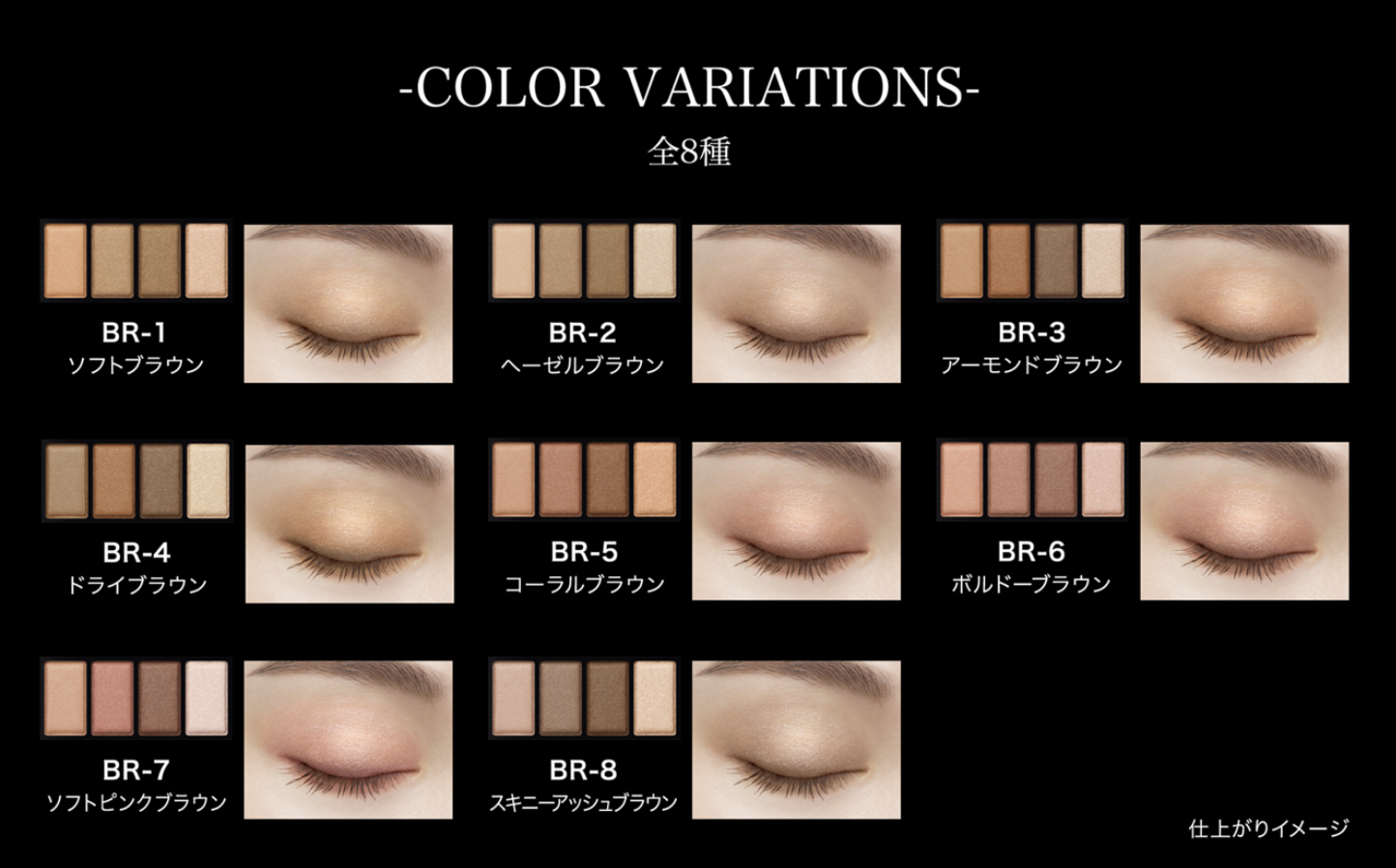 Kanebo KATE Mellow Brown Eyes