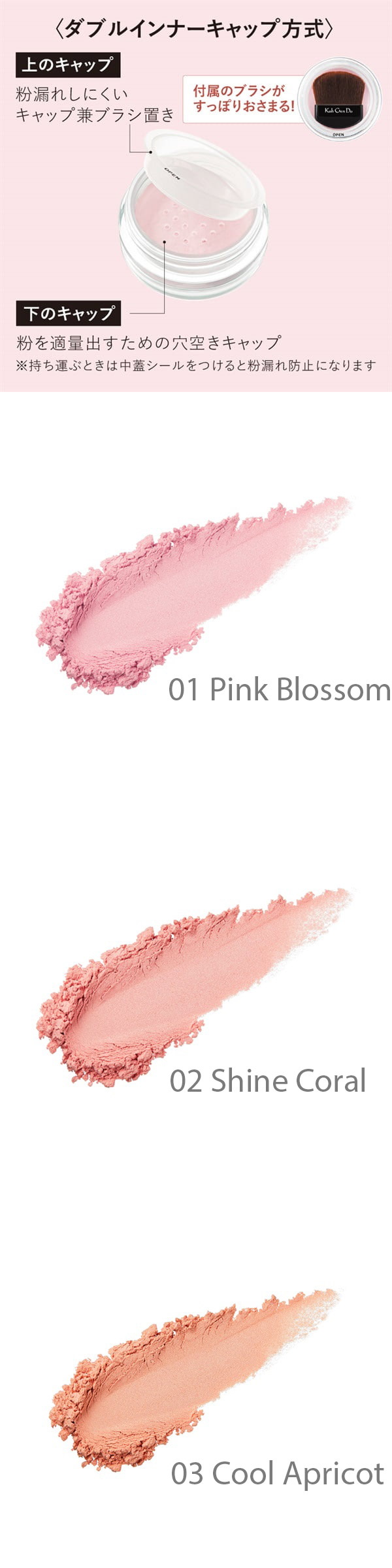 Koh Gen Do Mineral Loose Cheek