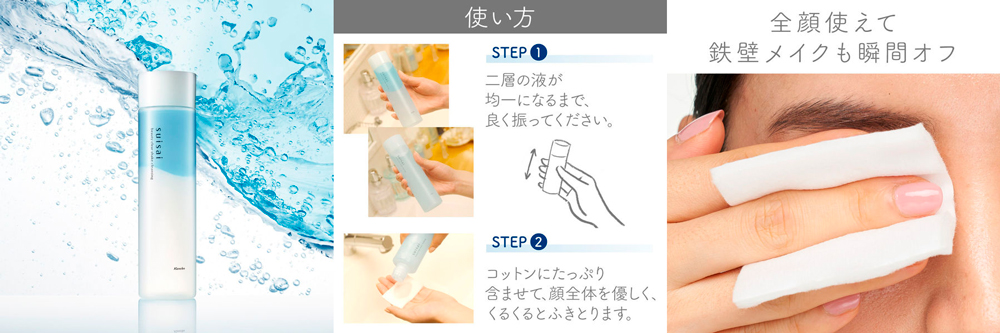 Kanebo Suisai Beauty Clear Shake Cleansing 200ml