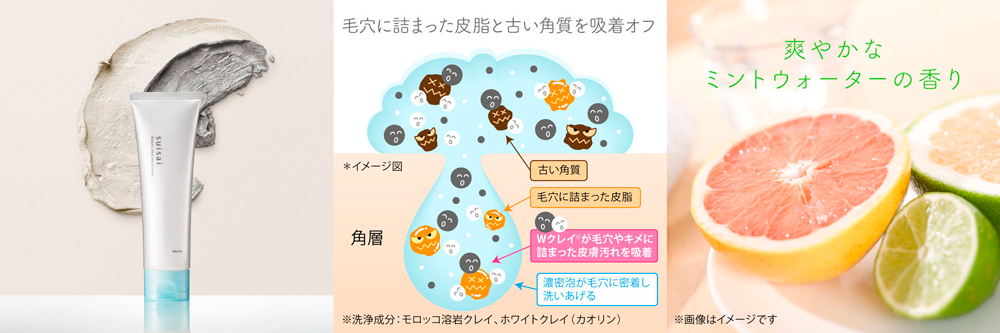 Kanebo Suisai Beauty Clear Jelly Cleansing