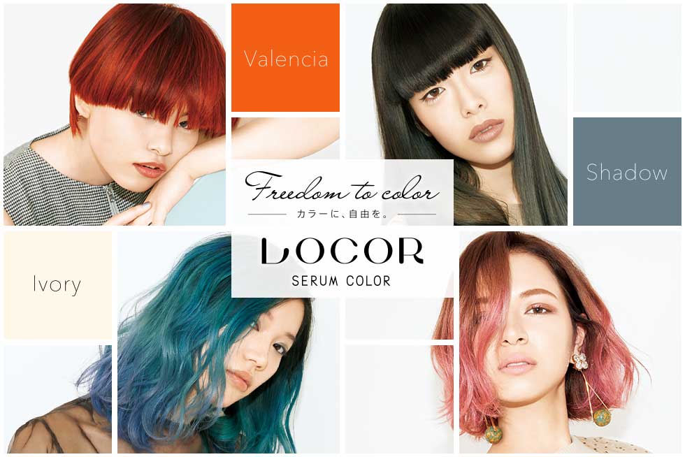 LebeL LOCOR SERUM COLOR15本セット ヘアケア