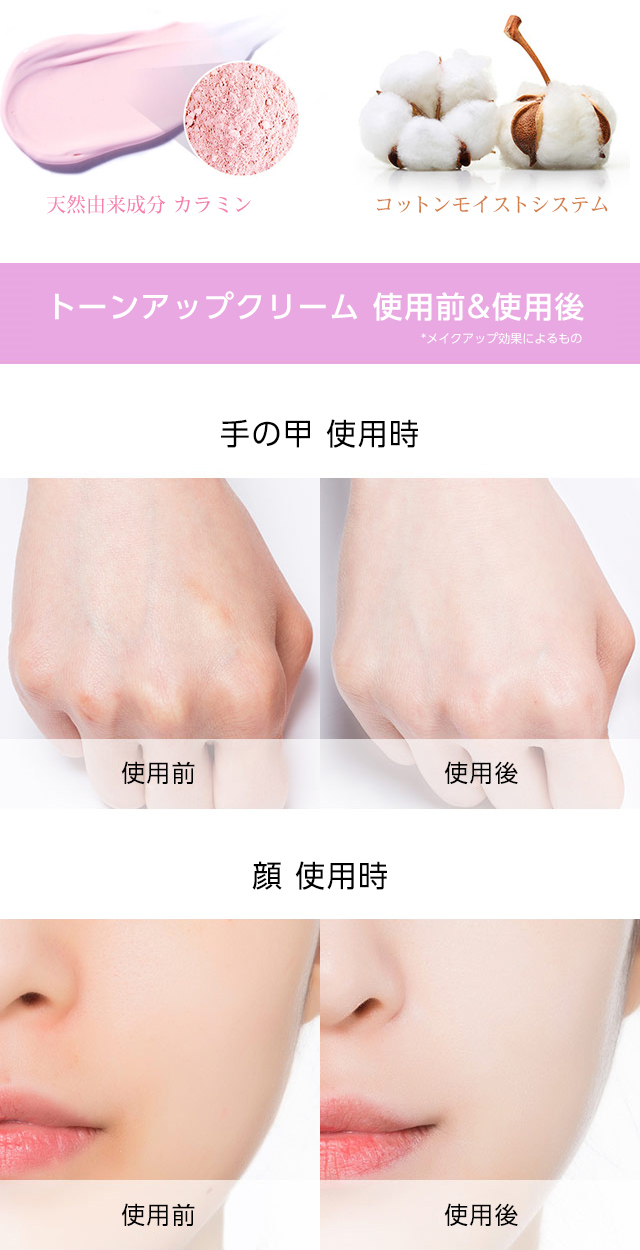 Missha Bridal Cream Blooming Tone Up