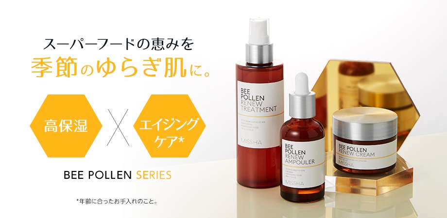 Missha Bee Pollen Renew Treatment