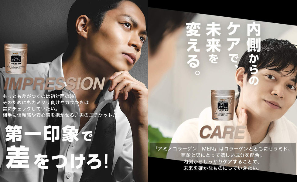 MEIJI Amino Collagen MEN 98g for 14 Days