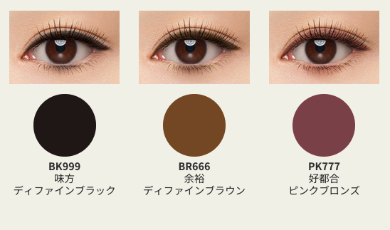 Shiseido MAJOLICA MAJORCA Linemania Eyeliner 0.1g