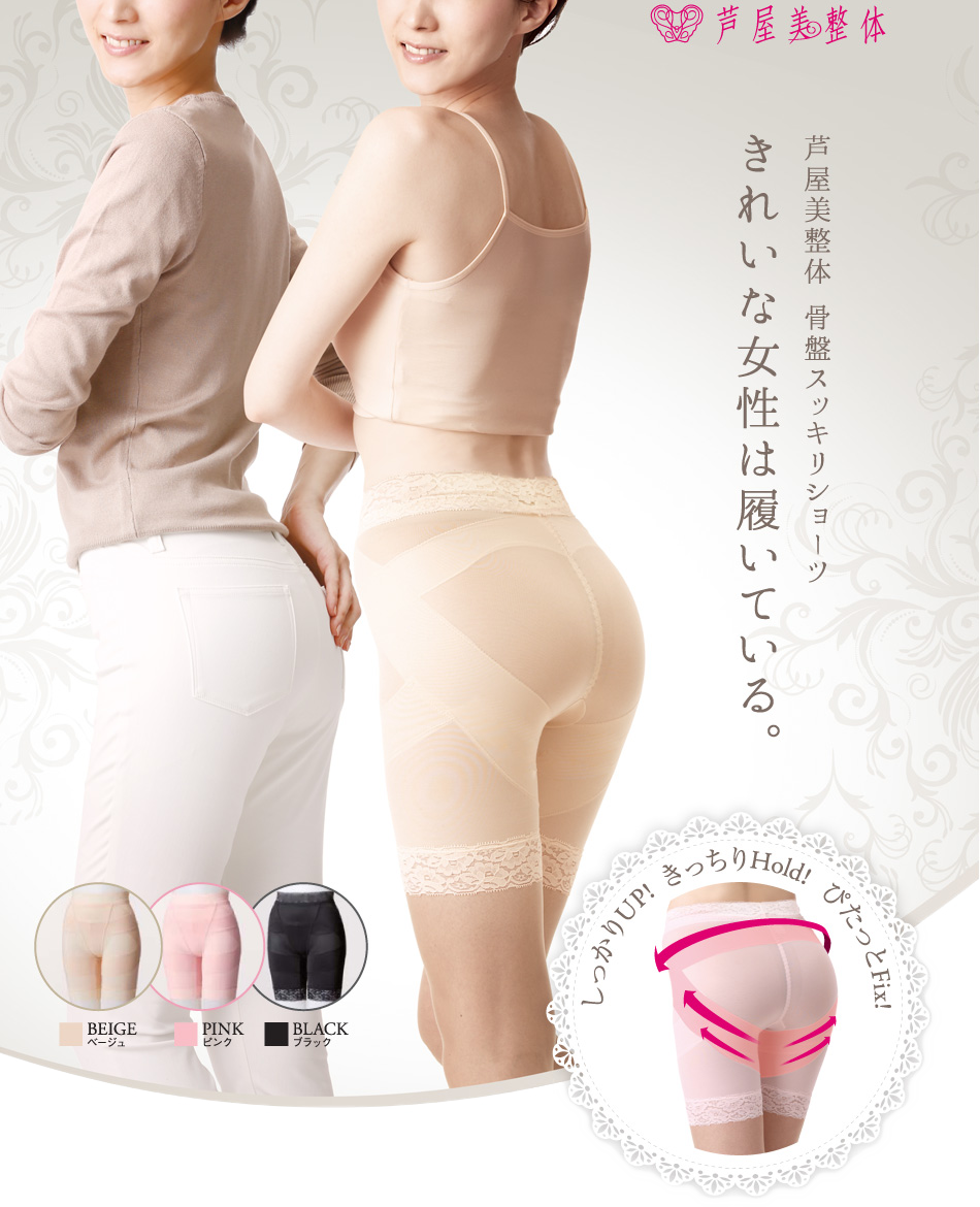 Asiya Biseitai New Pelvis Refresh Shorts Pink Set