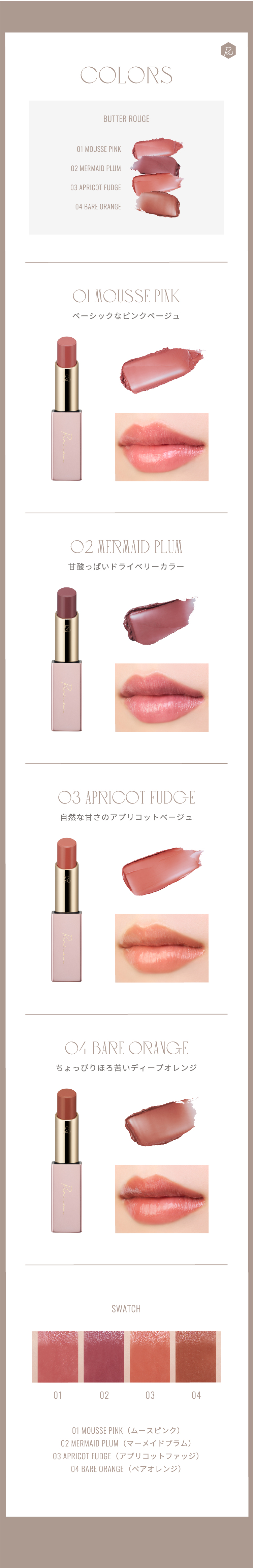 Ririmew Butter Rouge