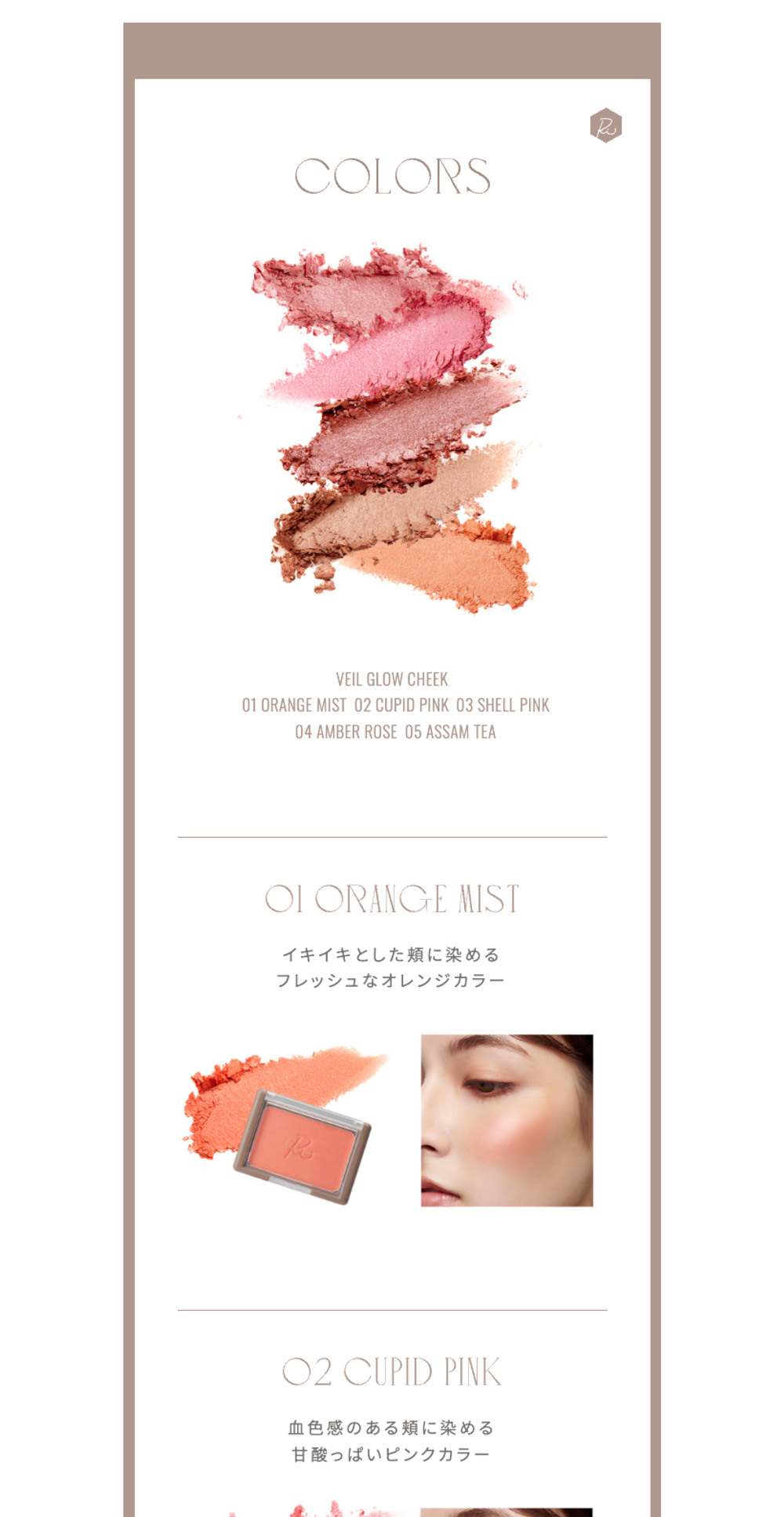 Ririmew Veil Glow Cheek