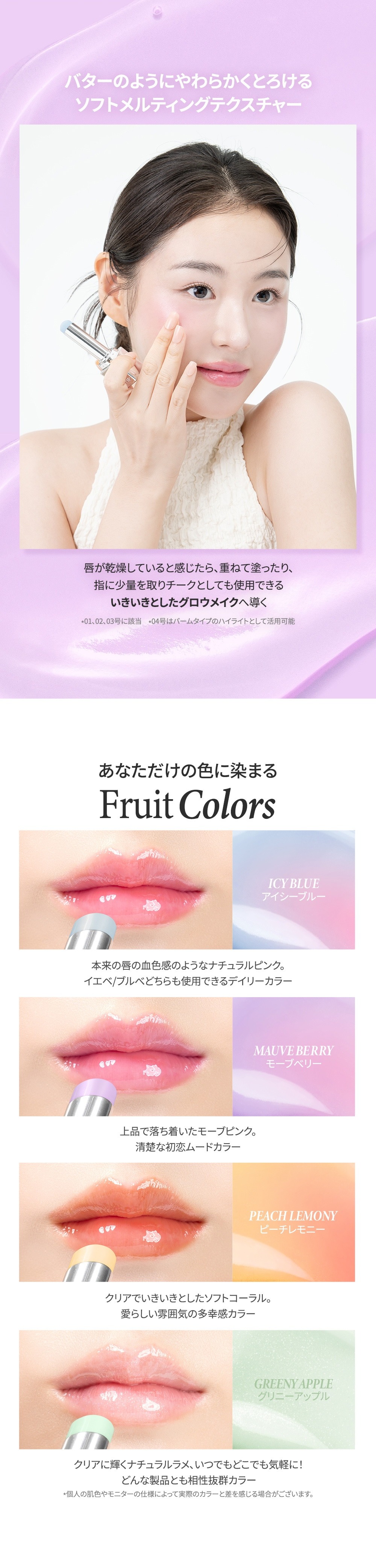 TIRTIR Water Mellow Lip Balm