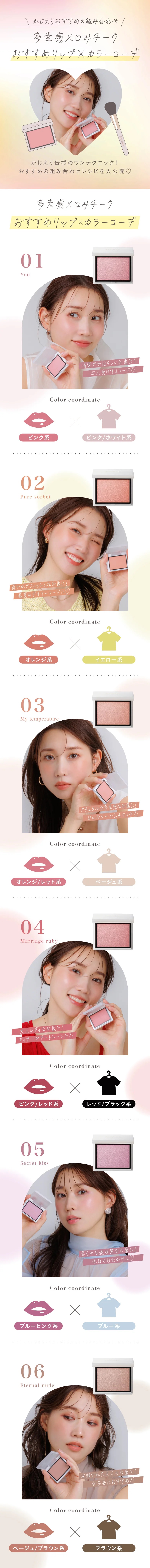 Enamor Mellow Melting Cheek
