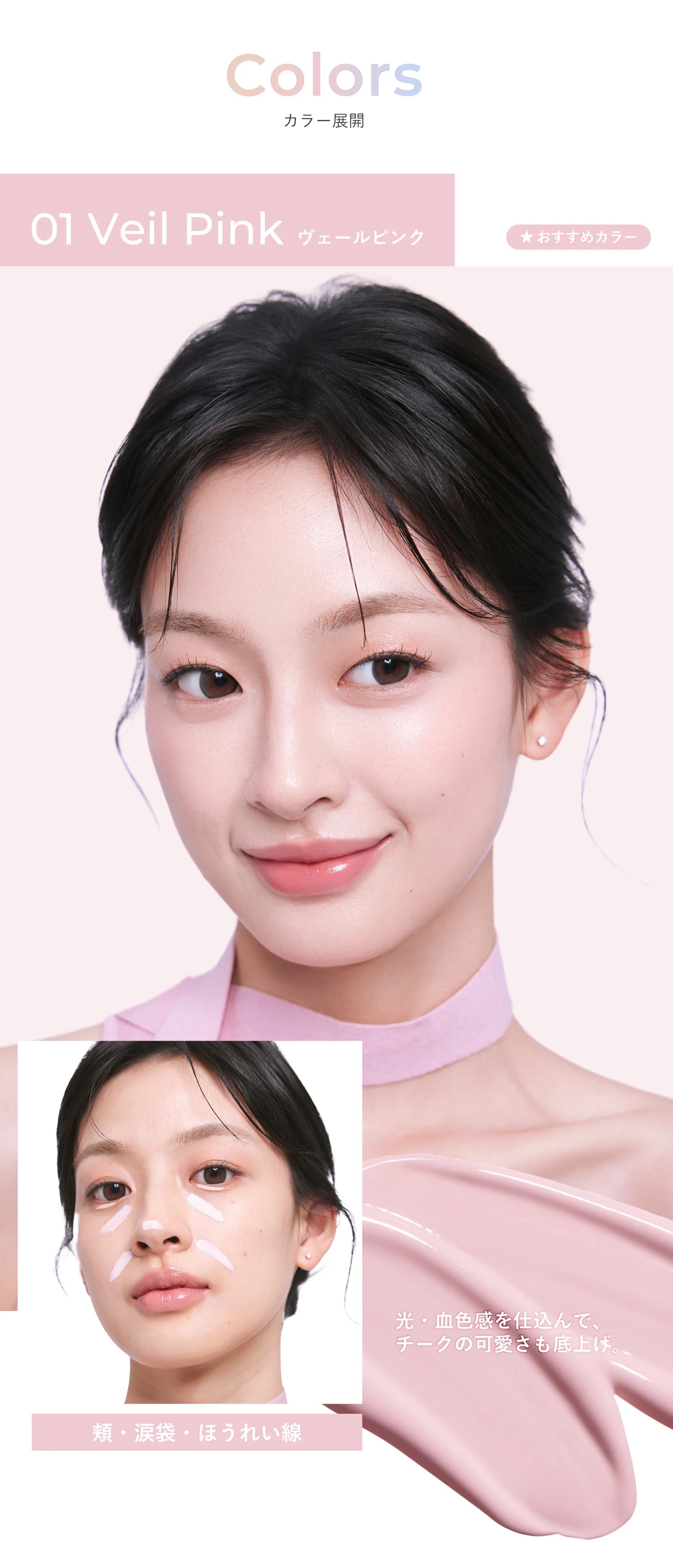 MilleFee Tone-Up Concealer