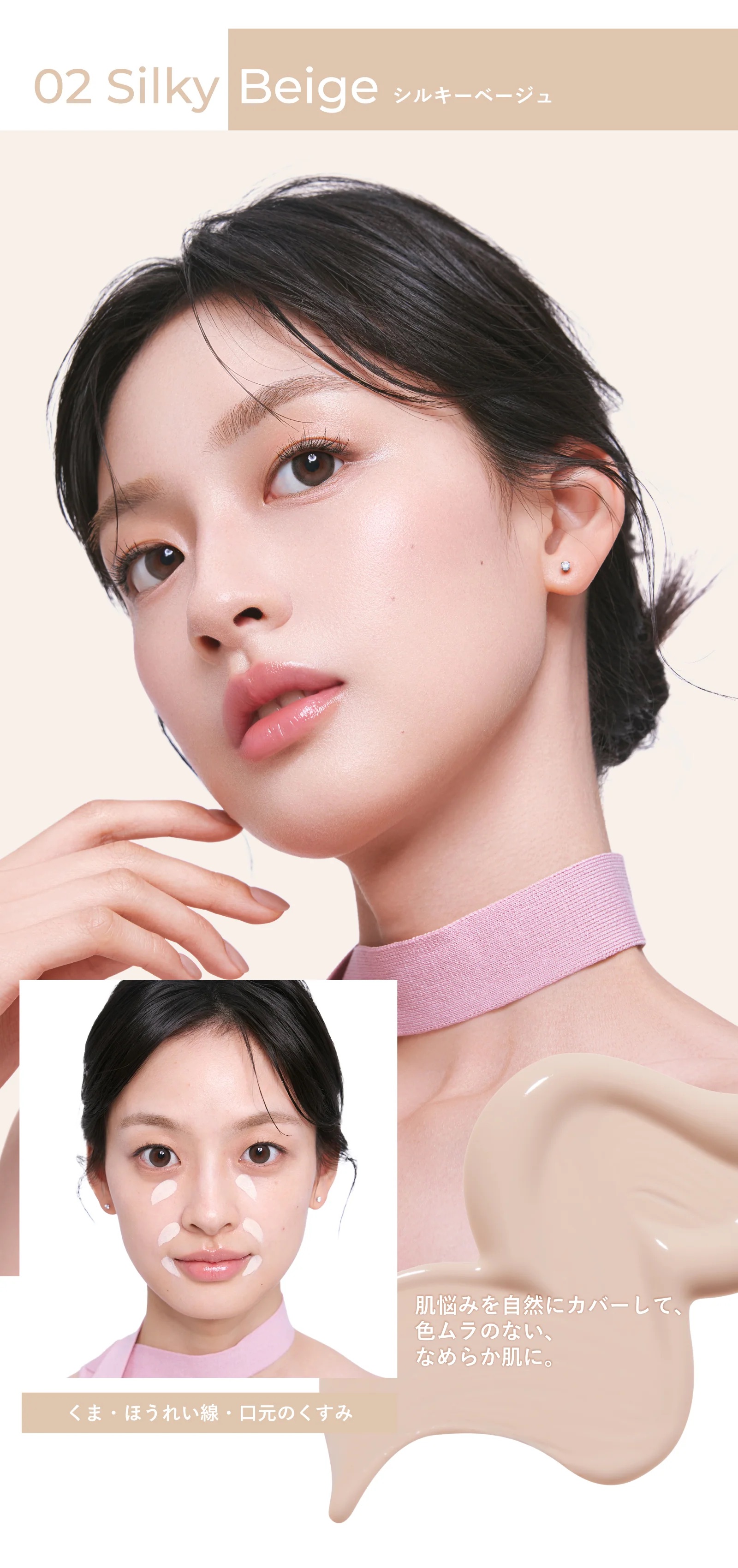 MilleFee Tone-Up Concealer