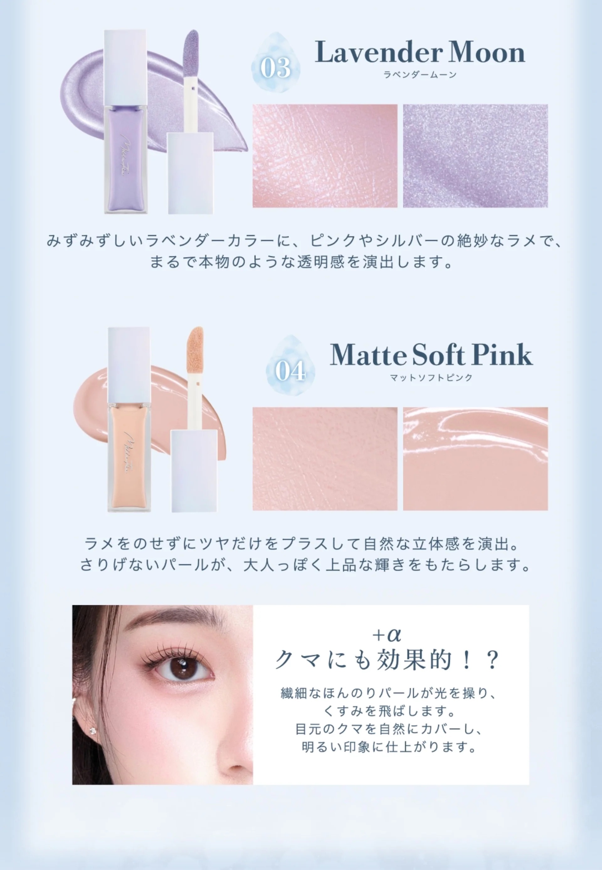 MilleFee Nuance Glow Highlighter