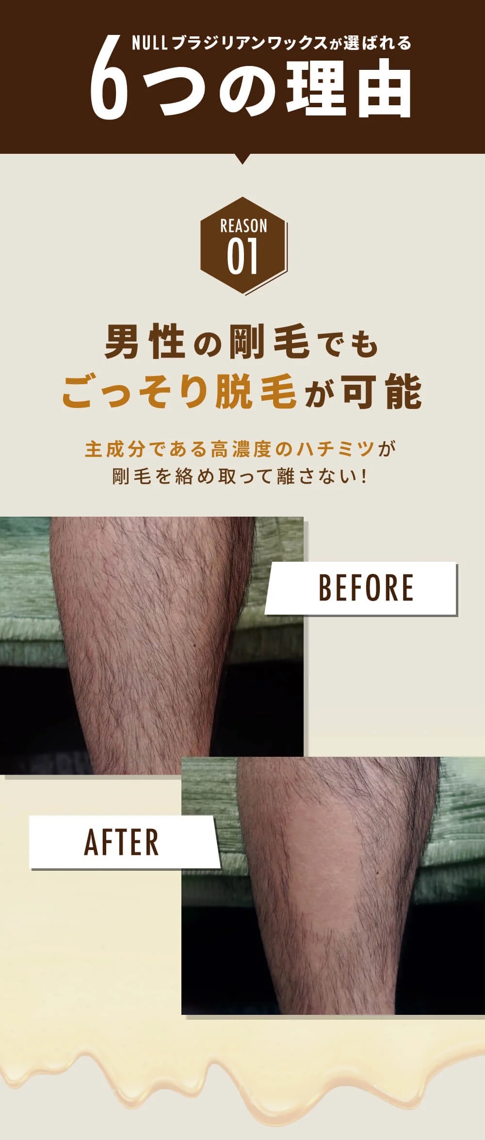 NULL Honey Sugar Wax 250g