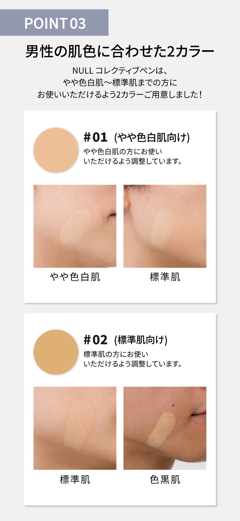 NULL Natural BB Cream for MEN SPF16 PA++