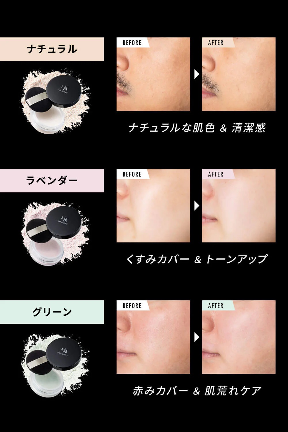 NULL Face Powder for MEN