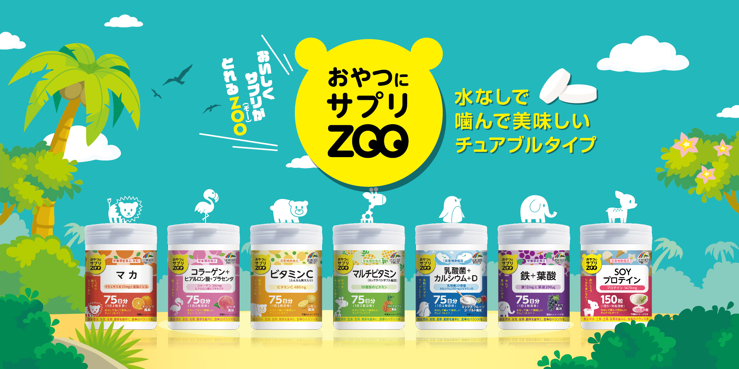 Unimat Riken Snack Supplement ZOO Collagen & Hyaluronic Acid & Placenta 150g