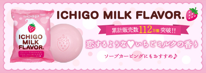 Pelican Soap Petit Berry Soap Ichigo Milk Flavor Set 80g