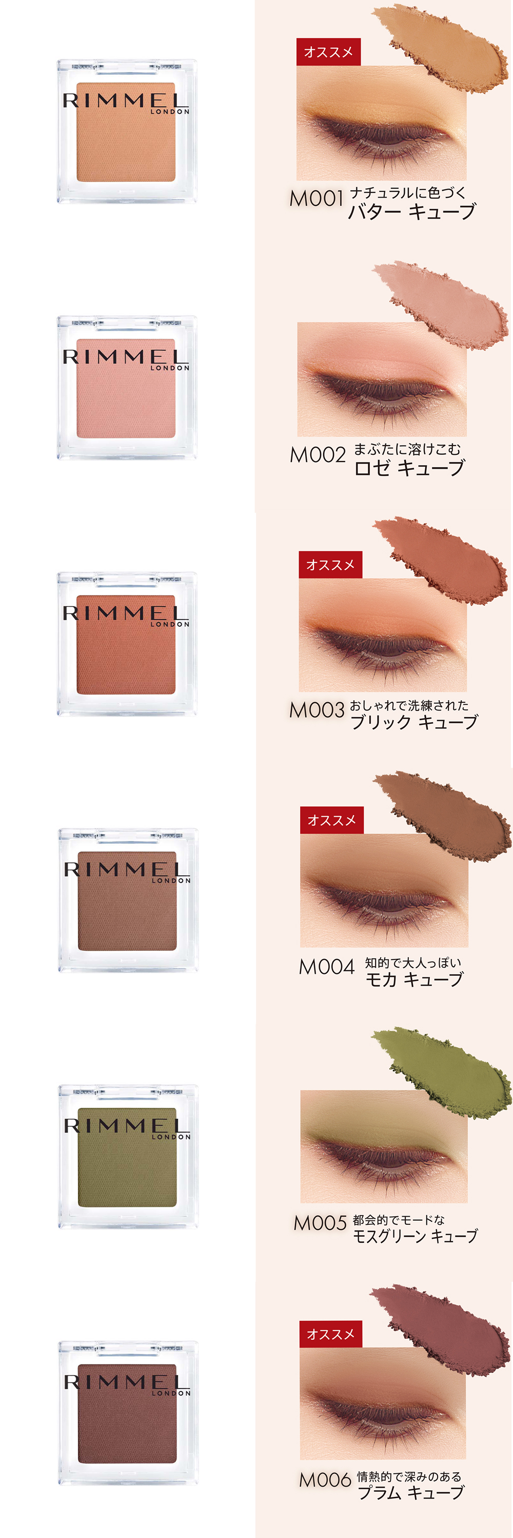 RIMMEL LONDON Wonder Cube Eyeshadow Matte