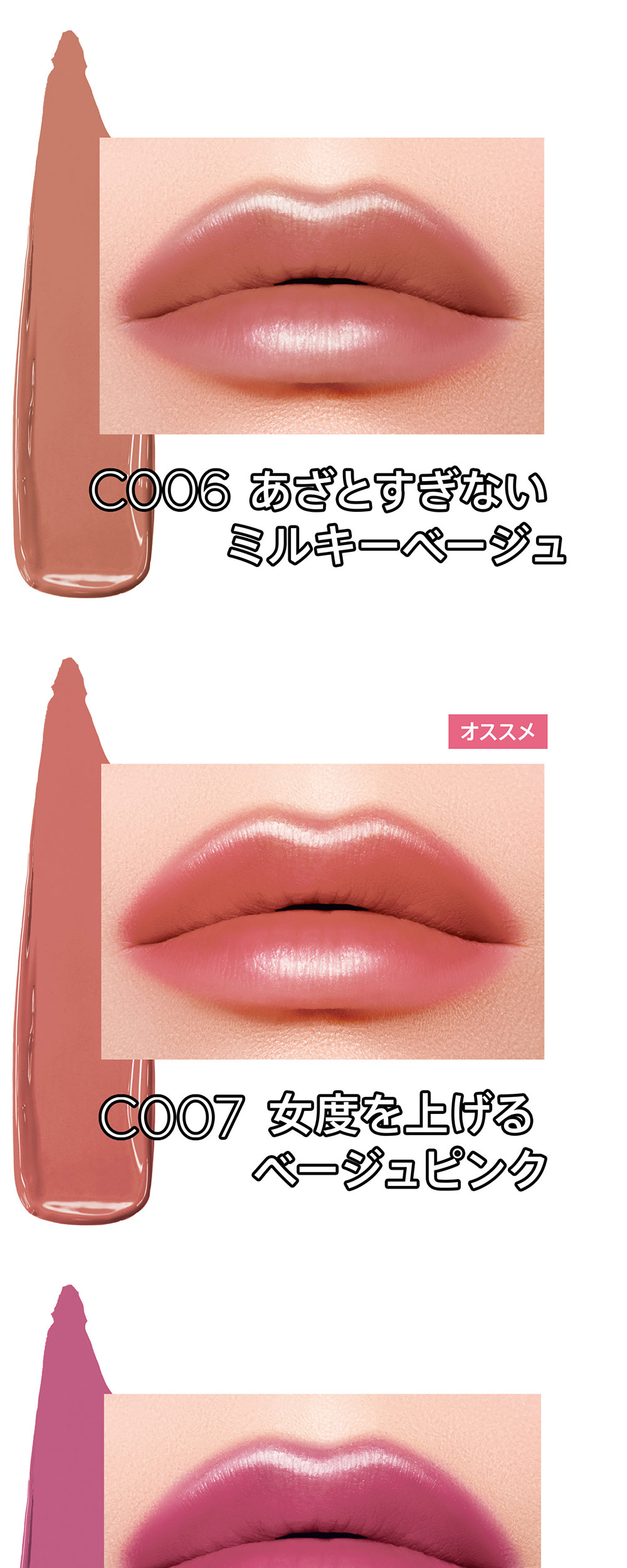 RIMMEL Lasting Finish Oil Moist Tint C