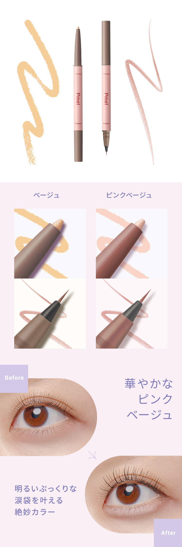 pdc Pmel Perfect Eye Bag Pencil