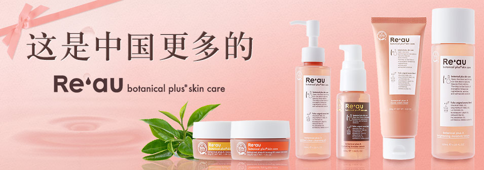 Re'au Fisiko Botanical Plus A Perfect Clear Cleansing Oil