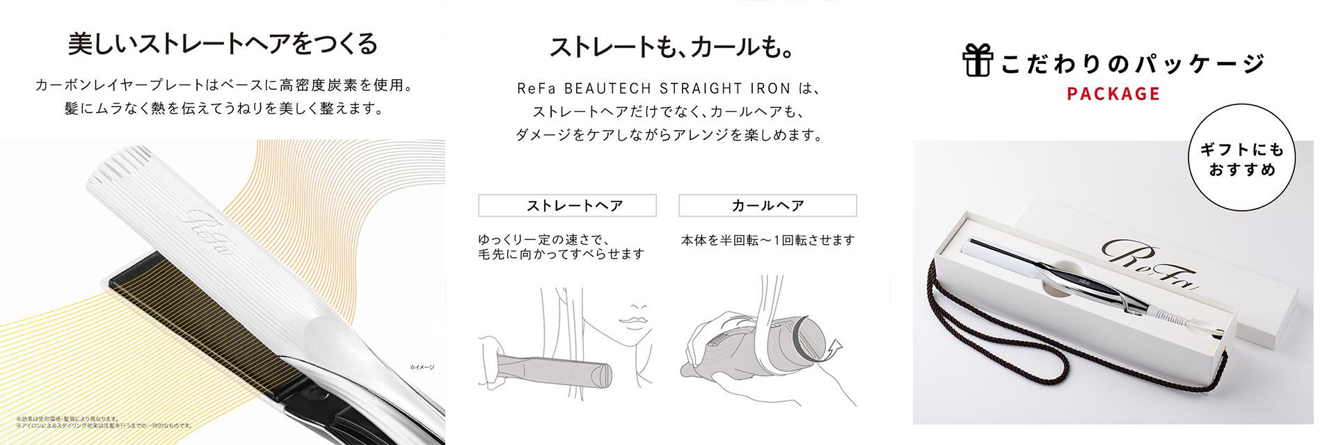 MTG ReFa Beautech Straight Iron | Japanstore | Best Hair straightener