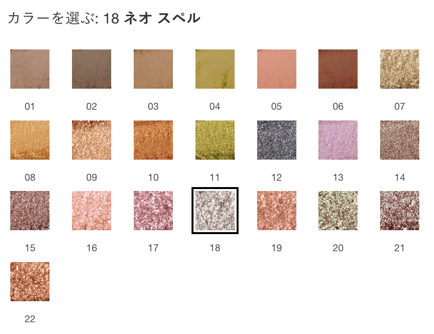 RMK Infinishade Single Eyeshadow