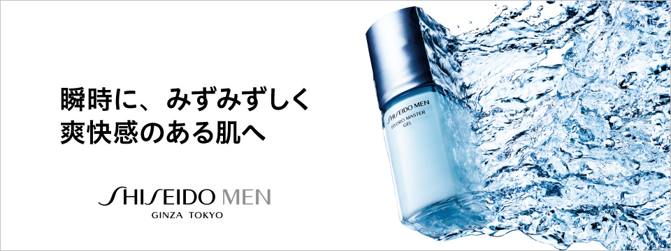 Shiseido MEN Ginza Tokyo Deep Cleansing Scrub