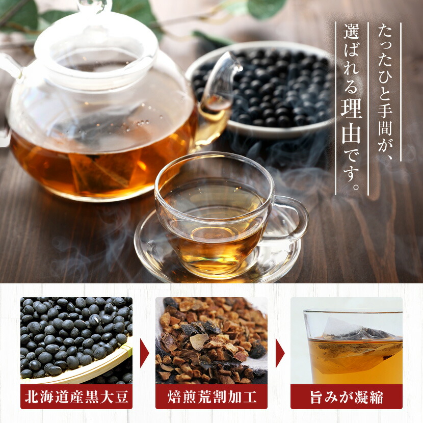 Yae Nadeshiko Japanese Black Bean Tea Tea Bags