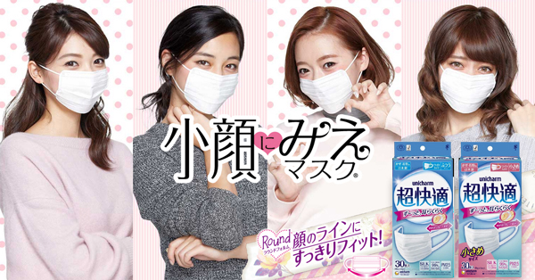 Unicharm Super Comfort Anti-Pollution Face Mask