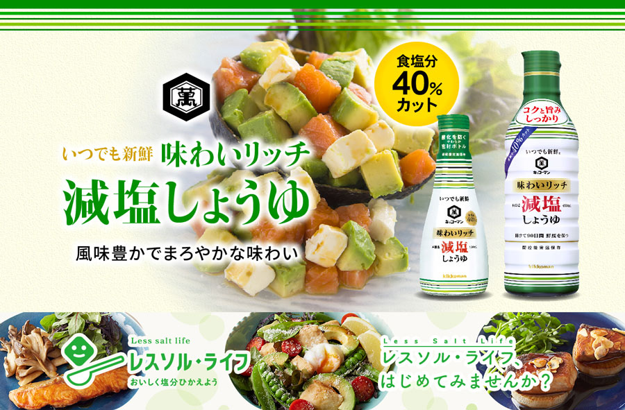 Kikkoman Anytime Fresh Taste Rich Reduced Salt Soy Sauce