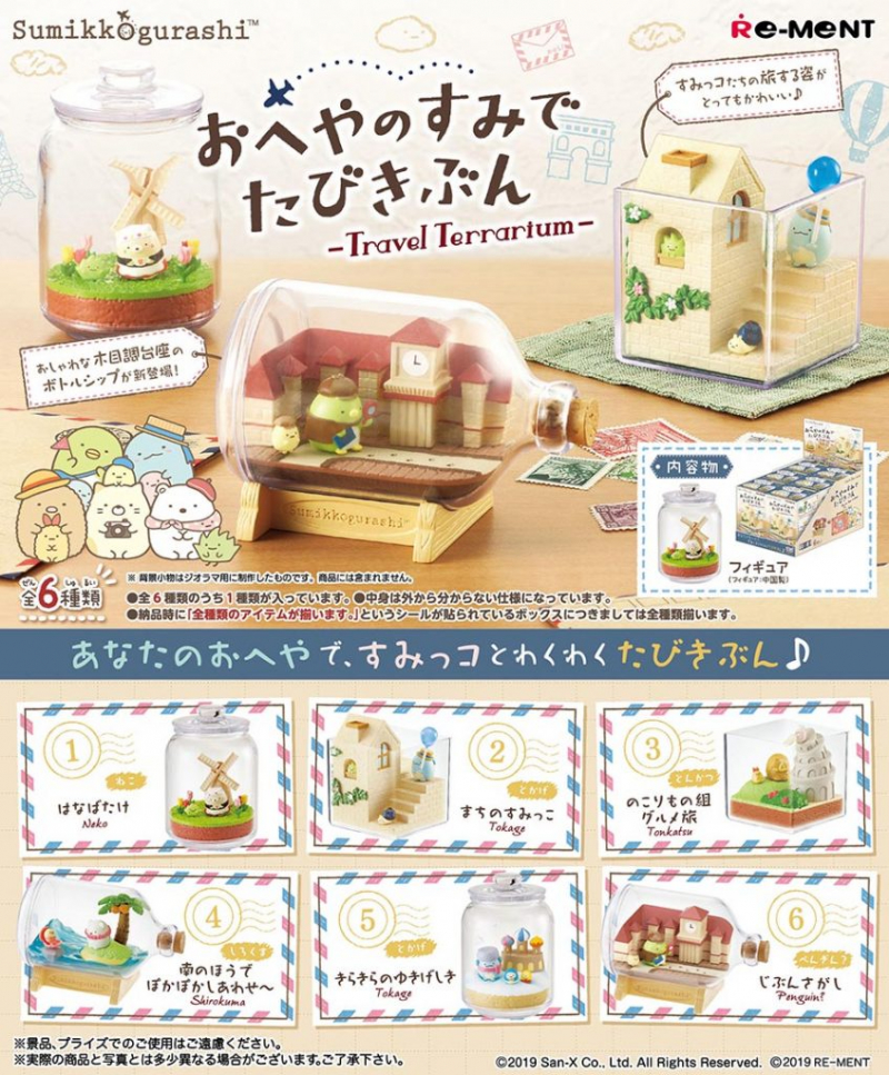 Re-Ment Sumikko Gurashi Obi no Sumi Travel Terrarium All 6 Kind Set