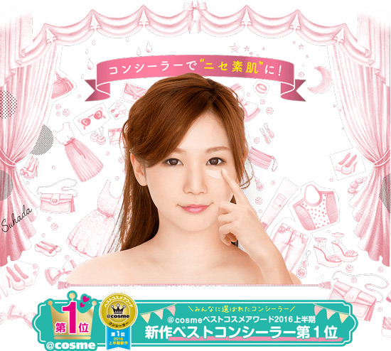 Sana Suhada Kinebi Fake Nude Concealer