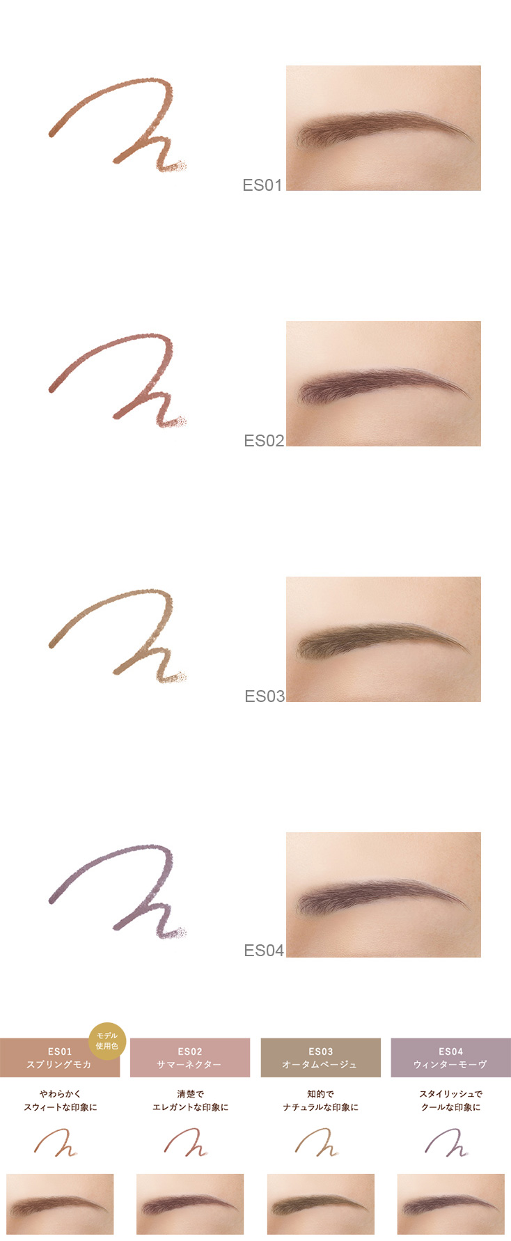 Sana Excel Color Edit Slim Brow