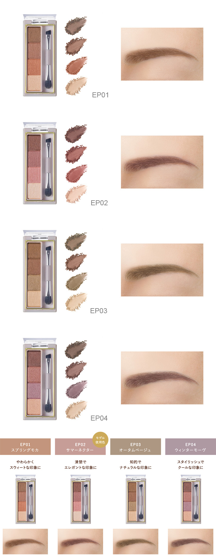 Sana Excel Color Edit Powder Brow