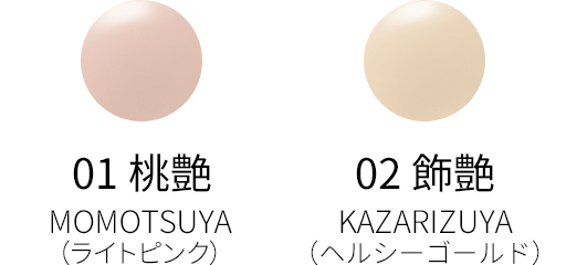 SUQQU Shimmer Liquid Highlighter
