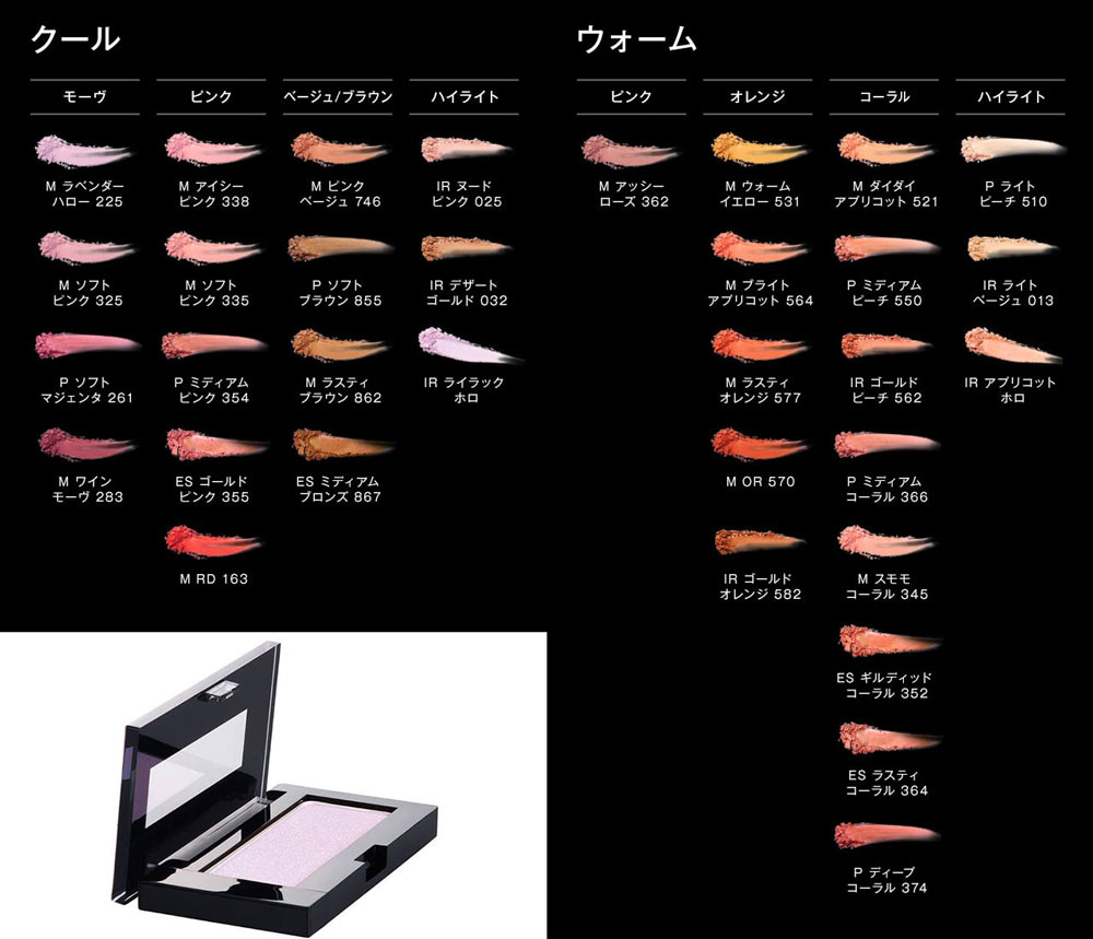 Shu Uemura Face Color Refill 3g