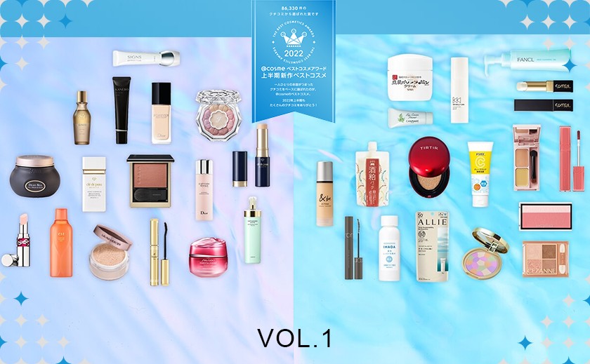 THE BEST NEW COSMETICS AWARDS 2022 MID-YEAR VOL.1