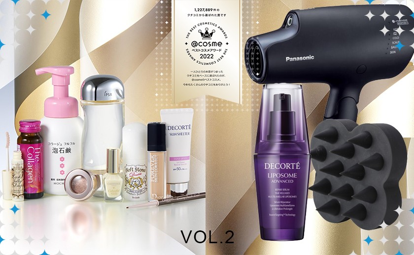 THE BEST COSMETICS AWARDS @cosme 2022 VOL.2