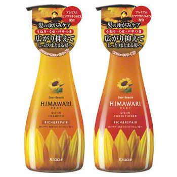 Dear Beauté HIMAWARI OIL IN SHAMPOO/CONDITIONER(RICH & REPAIR)