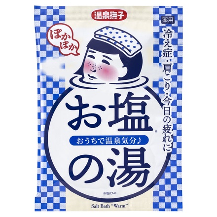 Ishizawa Onsen Nadeshiko Salt Bath Warm